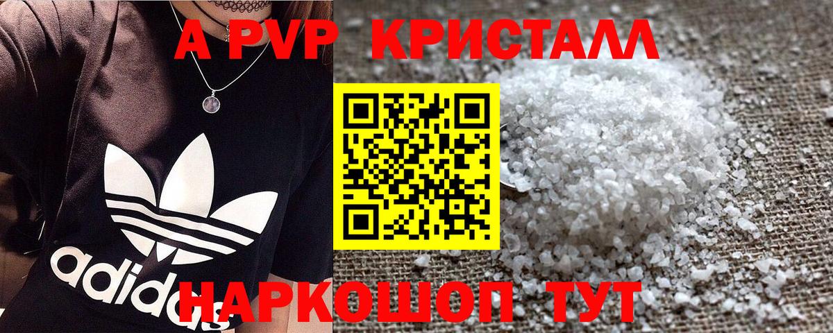 Алексин  A PVP СК  A PVP крисы CK  APVP VHQ  Вход с VPN 