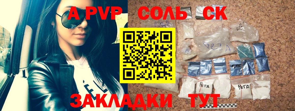 APVP СК Алексин