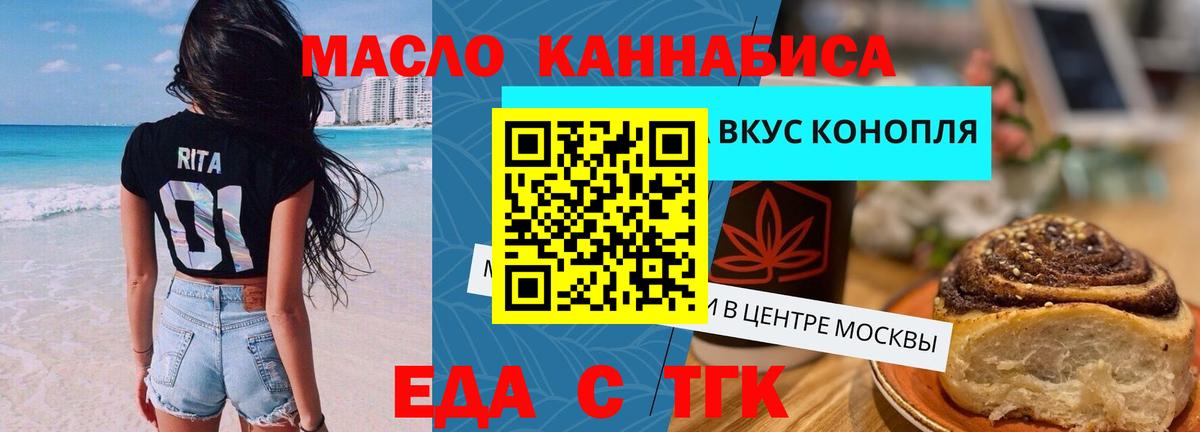 Печенье с ТГК марихуана Алексин