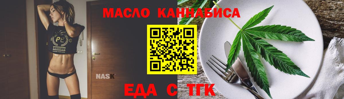 Алексин  Печенье с ТГК марихуана  Вход с VPN 