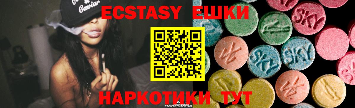 Алексин  ЭКСТАЗИ  Вход с VPN  Экстази Punisher 