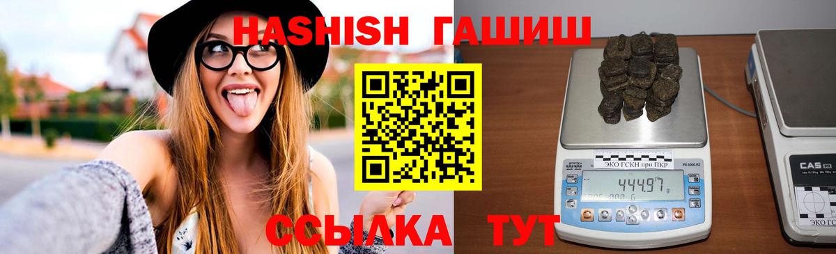 Алексин  ГАШ  ГАШ Premium  Вход с VPN  Гашиш гарик 