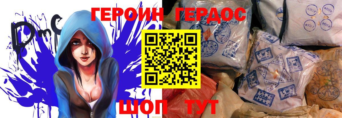 ГЕРОИН гречка Алексин