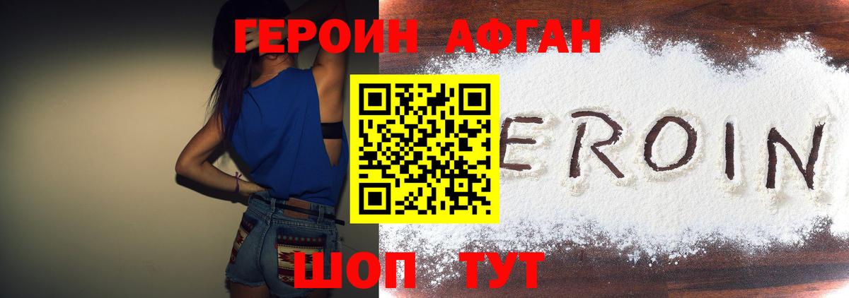Героин герыч  Вход с VPN  Алексин 
