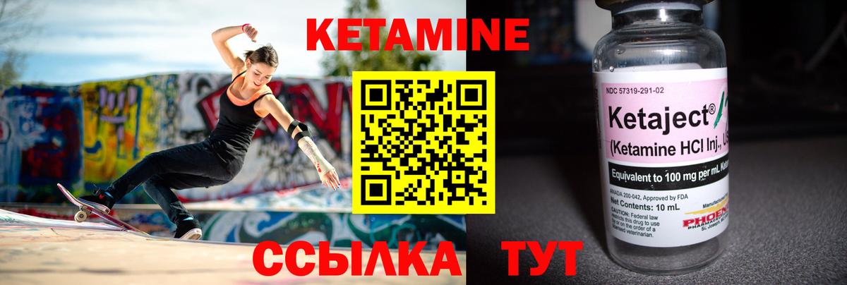 КЕТАМИН VHQ  Вход с VPN  Алексин 