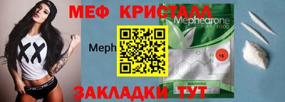 меф Анапа