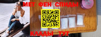 меф Анапа