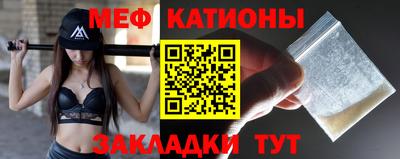 меф Анапа