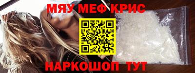 меф Анапа