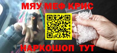 меф Анапа
