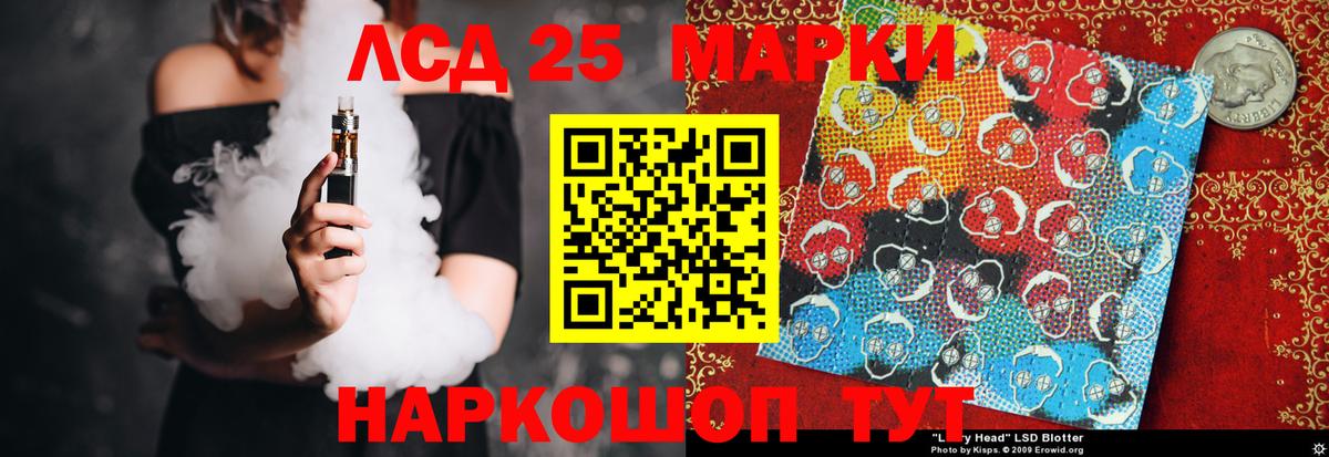 LSD-25 экстази кислота Алексин