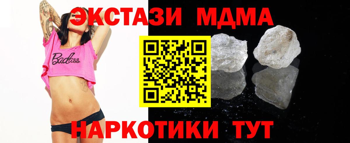 МДМА кристаллы  МДМА Molly  Вход с VPN  МДМА  Алексин 
