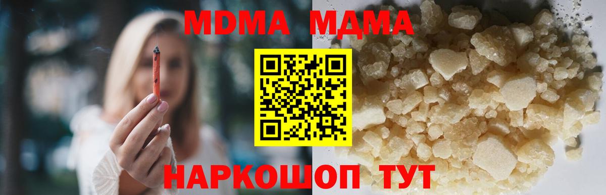 MDMA crystal Алексин