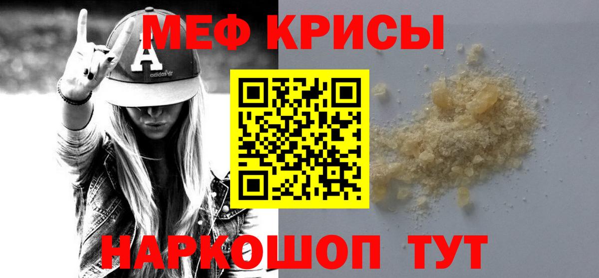 Алексин  МЯУ-МЯУ мяу мяу  Вход с VPN  МЕФ кристаллы 