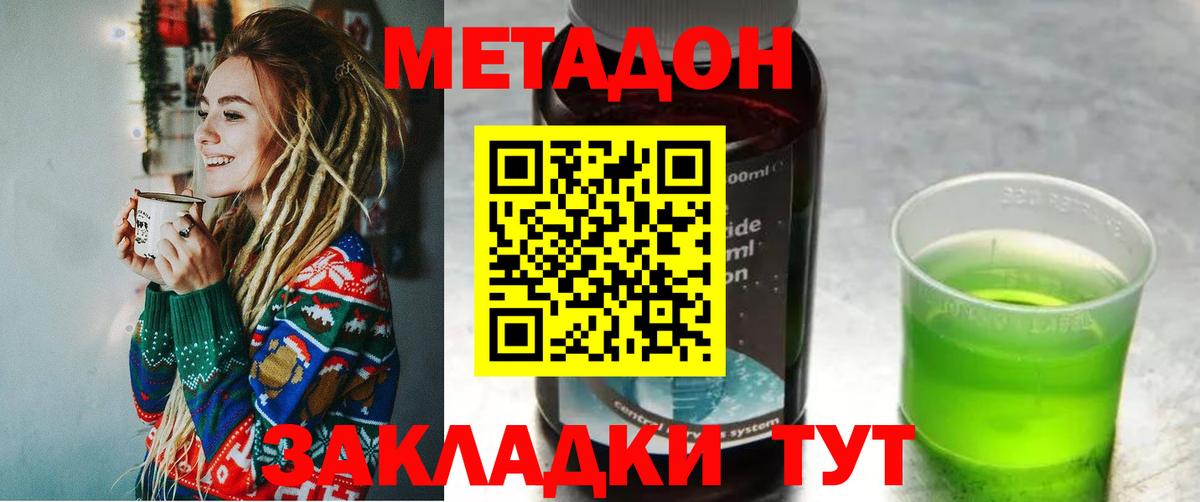 Алексин  МЕТАДОН белоснежный  Вход с VPN  Метадон кристалл 