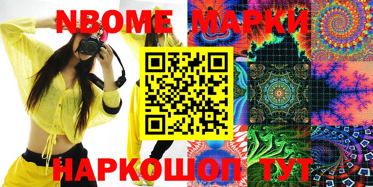 Алексин  Марки N-bome 1,5мг  Вход с VPN  Марки N-bome 1,5мг 