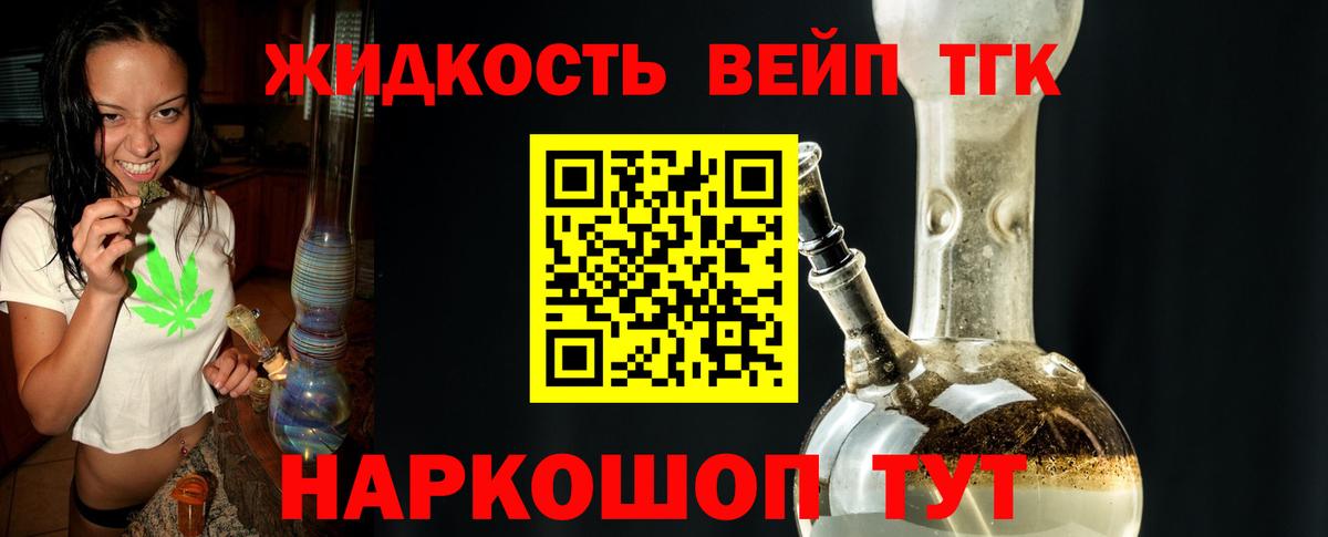 Алексин  ТГК THC oil  Вход с VPN  ТГК жижа 